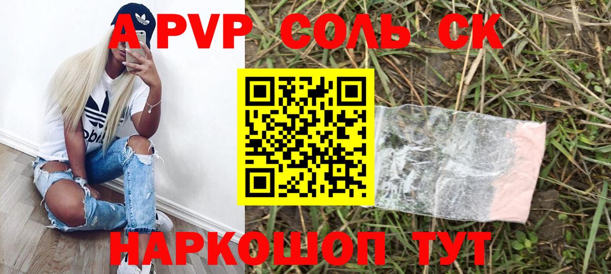 где купить наркоту  Вход с VPN  А ПВП мука  Янаул  APVP кристаллы  APVP СК 