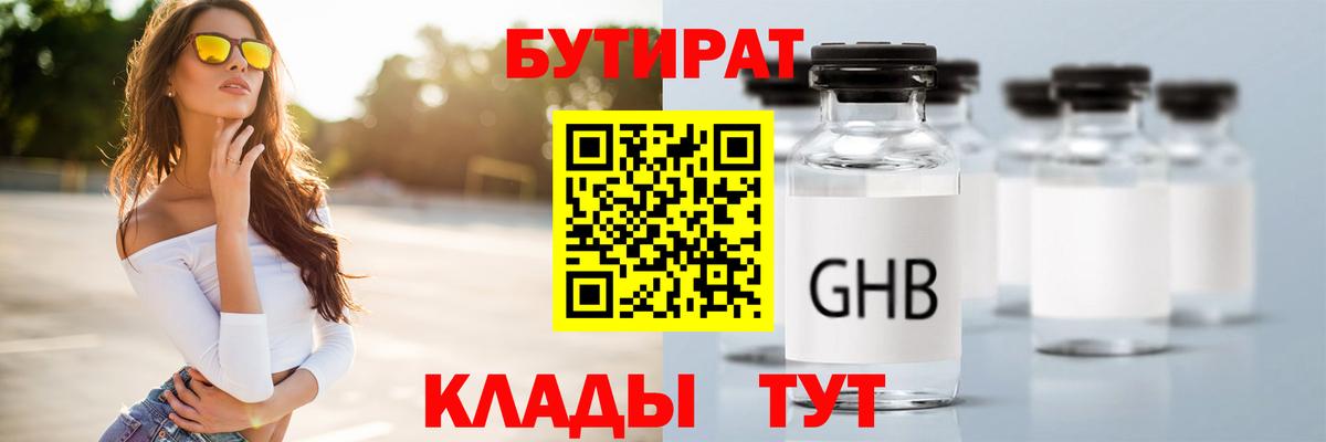 Янаул  Бутират оксана  Вход с VPN 