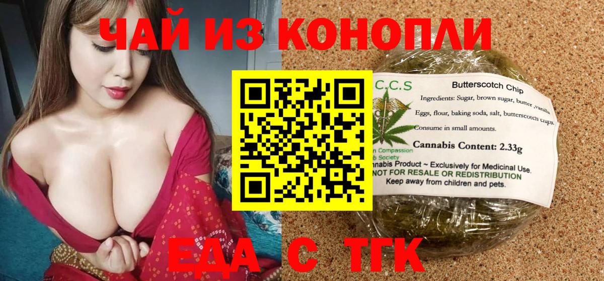 Янаул  Cannafood марихуана  Вход с VPN 
