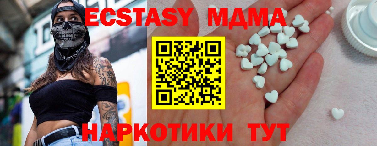 Ecstasy ешки Янаул