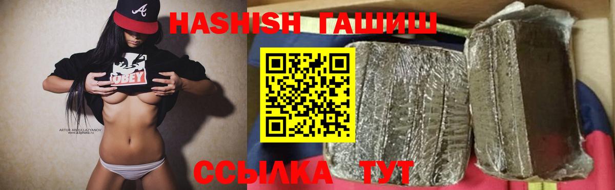 ГАШ  ГАШИШ индика сатива  Вход с VPN  Янаул  ГАШИШ ice o lator 