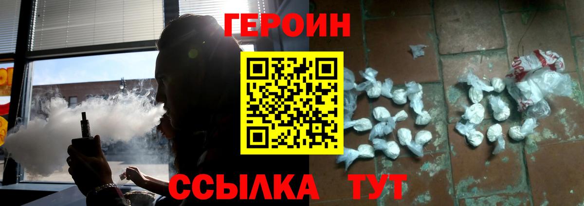 ГЕРОИН афганец  Вход с VPN  Героин  Янаул 