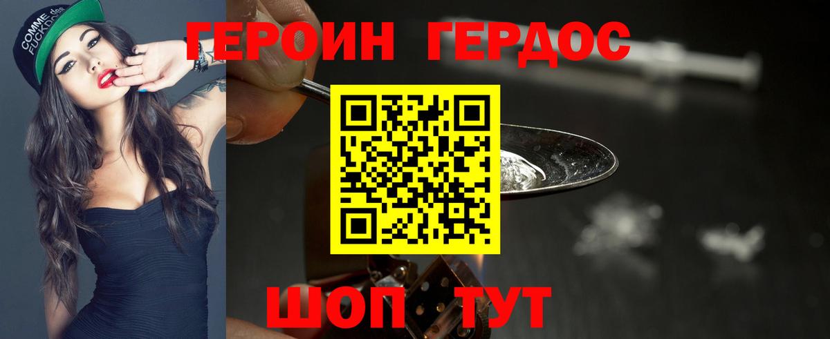 Героин Афган Янаул