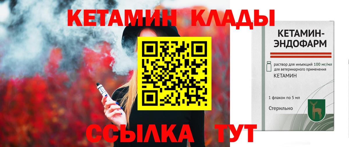 Янаул  Кетамин VHQ  ОМГ ОМГ   Вход с VPN 
