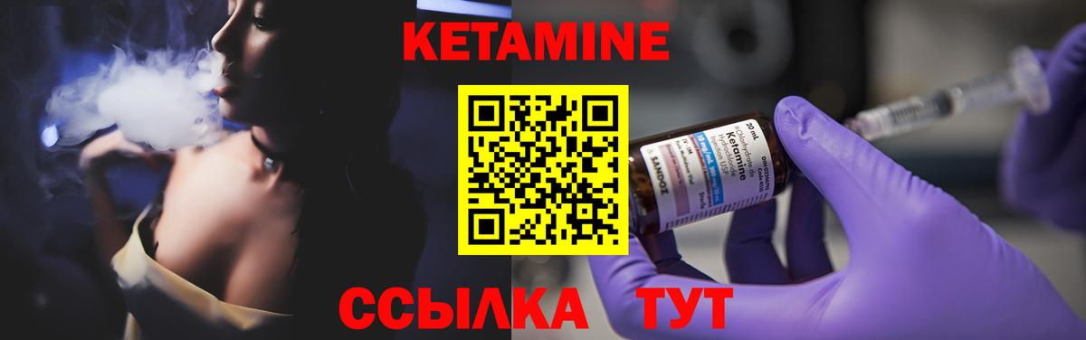 Кетамин VHQ Янаул