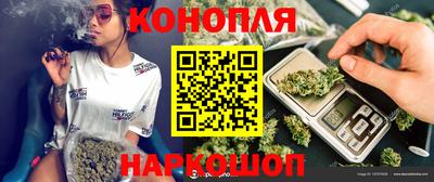 каннабис Ливны