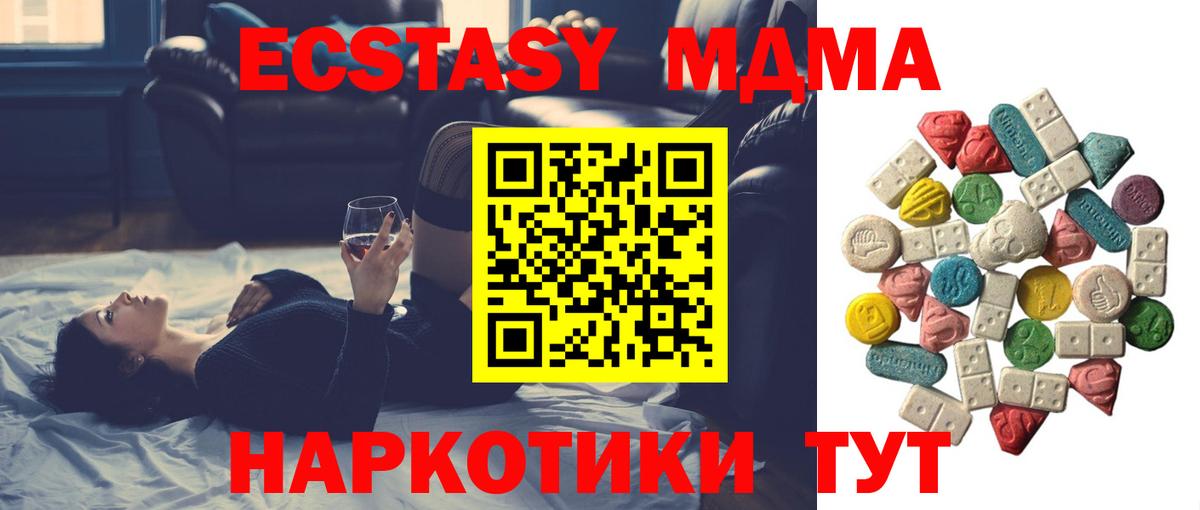 МДМА  Вход с VPN  Янаул  МДМА crystal  МДМА молли 