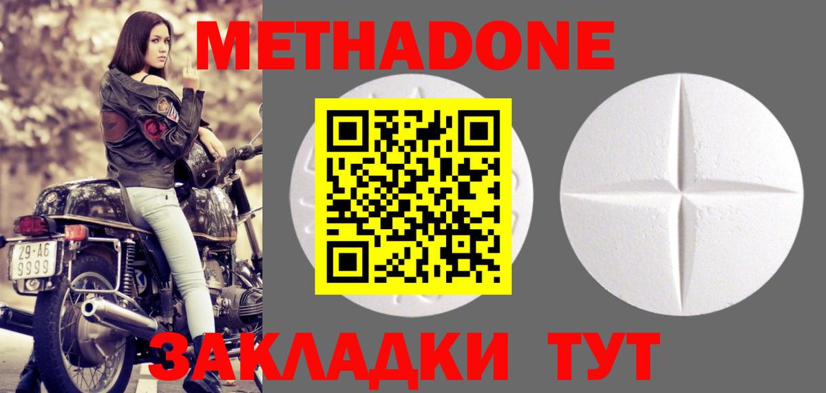 Метадон белоснежный  Вход с VPN  Янаул  Метадон белоснежный 