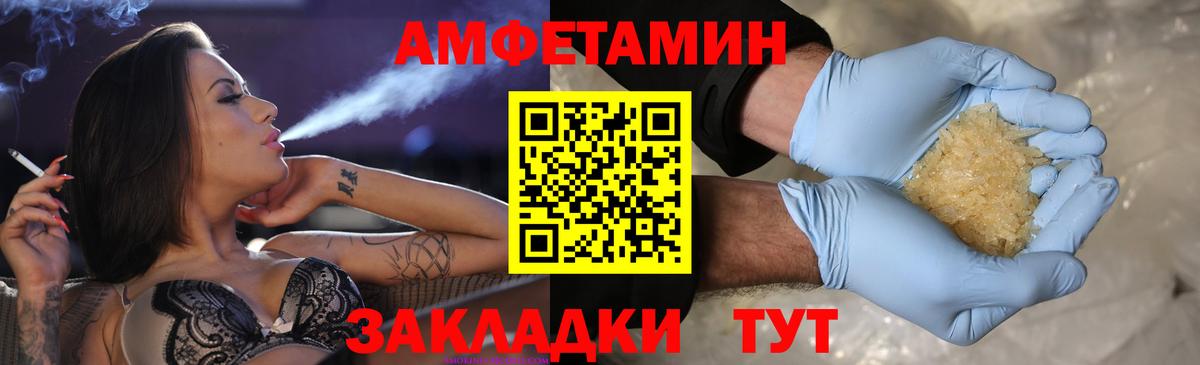 МЕТАМФЕТАМИН кристалл  Вход с VPN  Янаул 