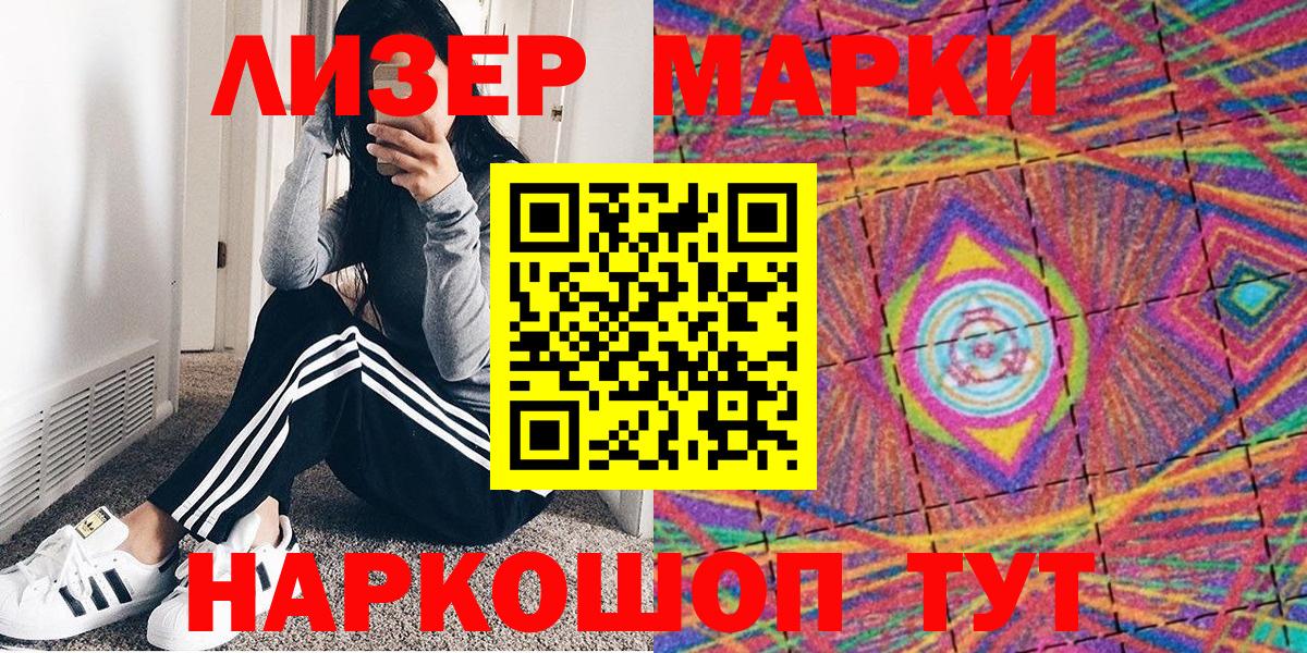 Марки NBOMe 1,8мг Янаул