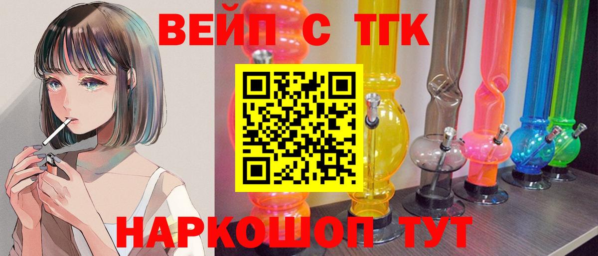 Дистиллят ТГК жижа  Вход с VPN  Янаул 