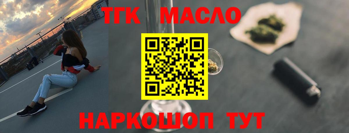 ТГК вейп с тгк Янаул