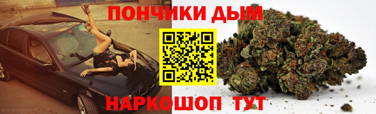 Шишки марихуана конопля Янаул